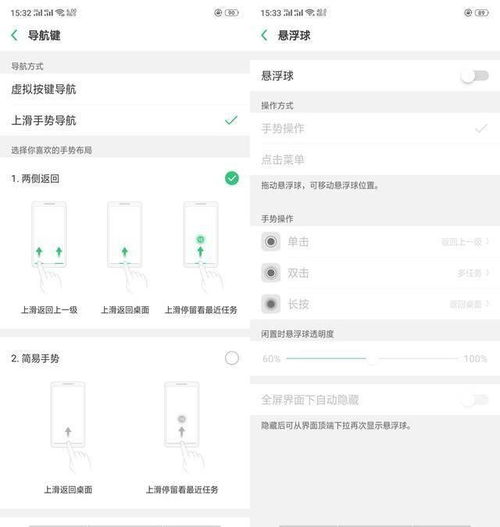安卓系统r15,创新功能与隐私保护引领智能生活新篇章