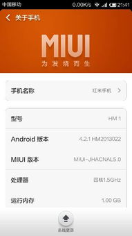 红米港版安卓系统,红米港版手机搭载安卓系统功能解析与特色展示
