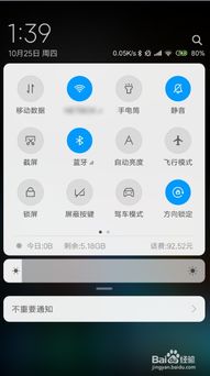 安卓系统飞行模式关闭,轻松恢复手机正常通信功能”