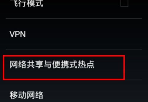 安卓系统打不开热点,原因排查与解决指南”