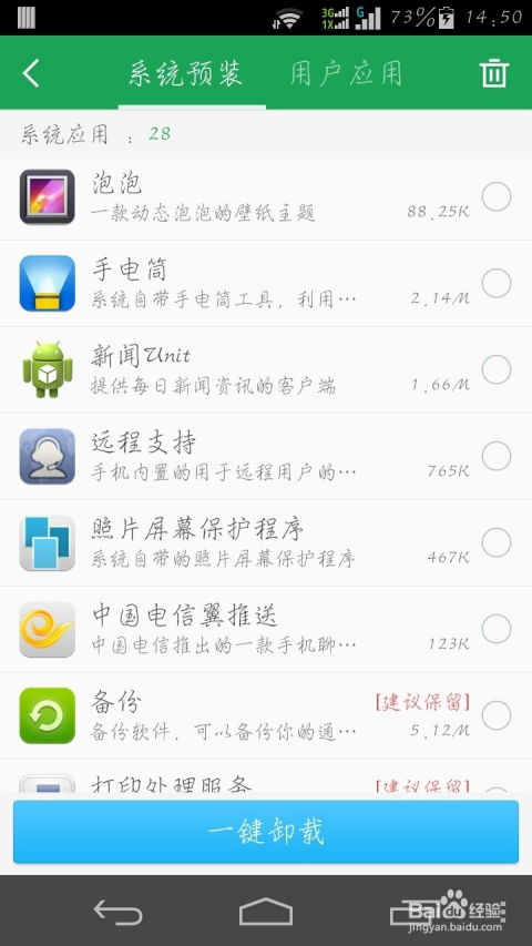 安卓手机怎么学系统,从入门到精通