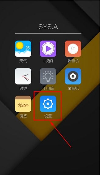 安卓系统如何打开位置,Android系统开启位置服务的详细指南