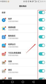 安卓系统怎样添加图标,安卓系统图标添加与自定义指南
