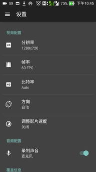 怎么录照片安卓系统,Android系统照片录制功能详解与操作指南