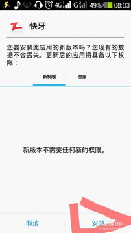 安卓系统怎装软件,安卓系统软件安装全攻略