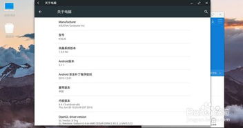 电脑怎么更改安卓系统,电脑上如何轻松更改安卓系统设置与优化