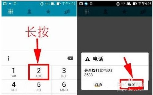 安卓系统快速拨号功能,轻松管理联系人