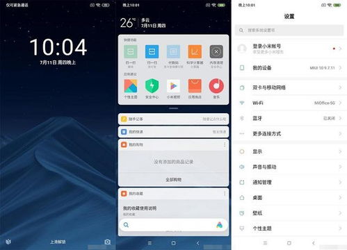 小米新系统安卓10,深度解析创新功能与用户体验升级”