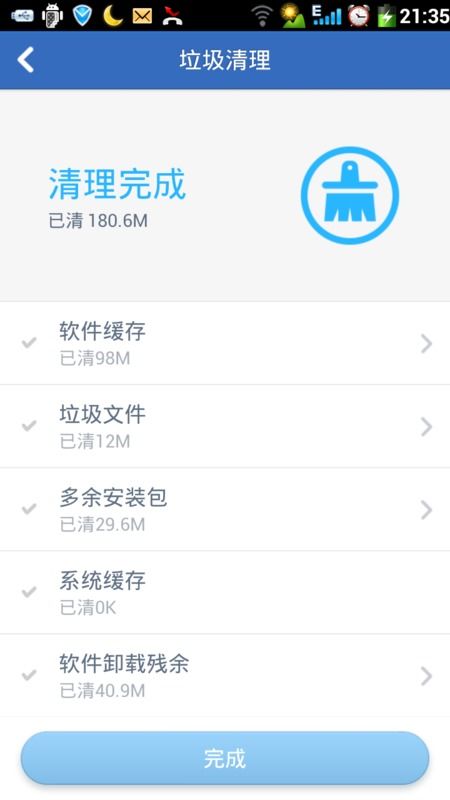 安卓怎么去掉系统缓存,提升手机性能