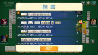 安卓系统装什么麻将,热门麻将游戏推荐