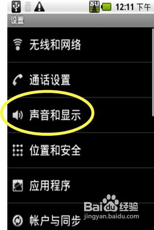 安卓系统怎样添加铃声,安卓系统铃声添加指南