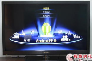 创维有安卓系统吗,深度解析安卓系统在创维电视中的应用