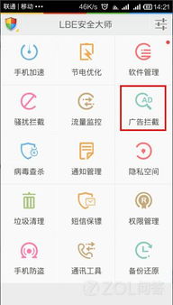 安卓系统广告清除app,畅享纯净使用体验