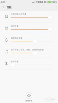 安卓系统音量怎么调节,轻松掌控音量设置