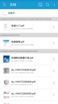 安卓系统手机pdf打印,轻松实现手机文档打印