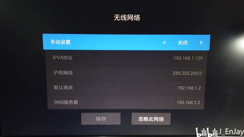 怎么刷安卓tv系统,安卓TV系统刷机指南与技巧