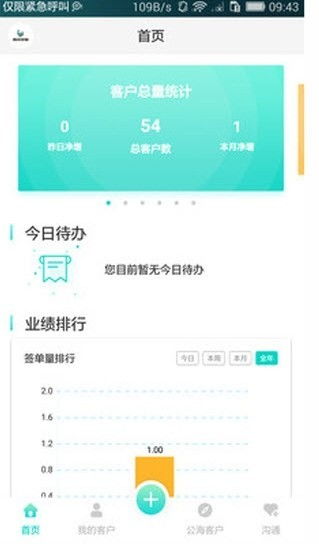 富县oa系统安卓下载,便捷移动办公新体验