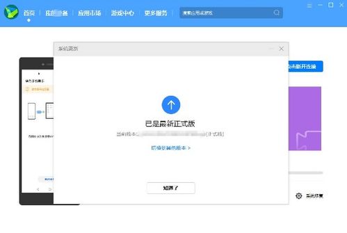 鸿蒙系统回退回安卓,还原安卓系统体验