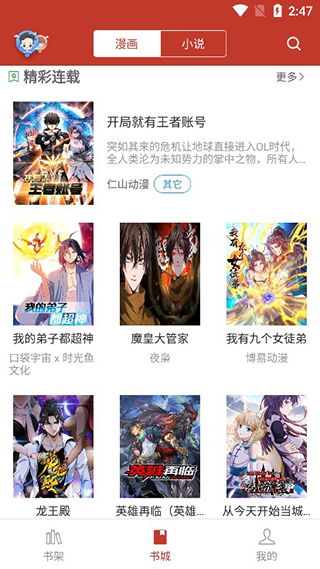 36漫画app安卓系统,轻松阅读新体验