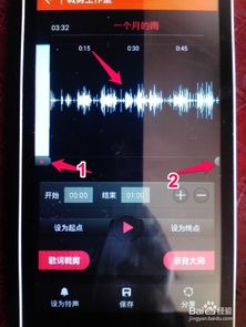 安卓系统如何自制铃声,轻松打造个性化手机铃声教程