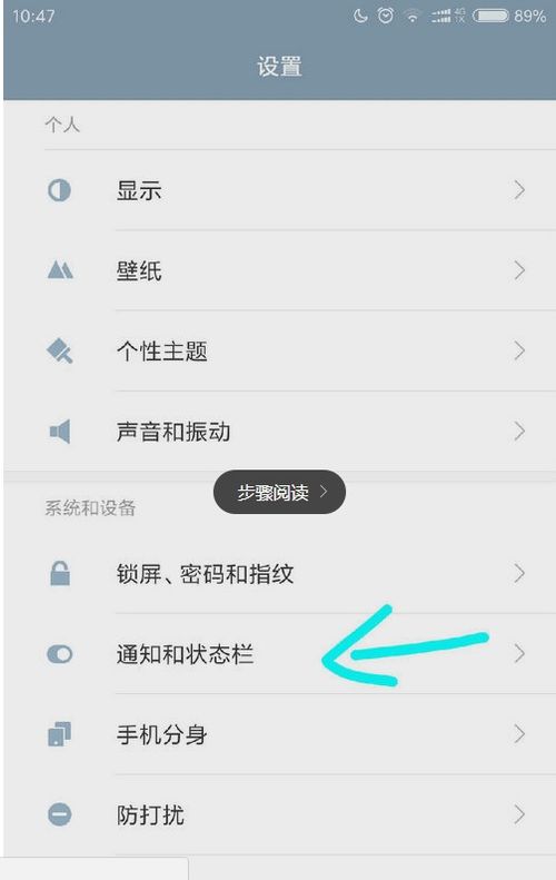 安卓系统推送文件在哪,安卓系统文件推送位置概述