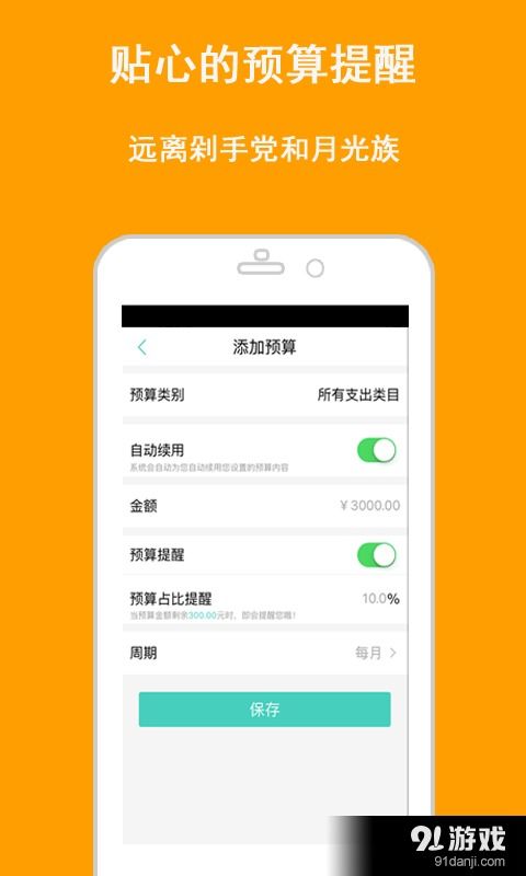 安卓系统理财记账,智能财务管理的便捷之道