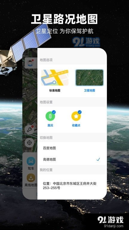 安卓系统用北斗吗,安卓系统下的北斗导航应用与发展概述