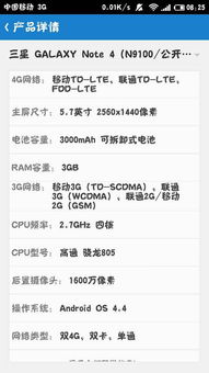 安卓系统看硬件配置,性能与体验的平衡之道