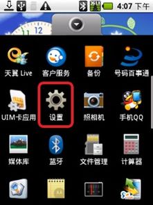 安卓系统蓝牙怎么放歌,安卓系统蓝牙音乐播放全攻略