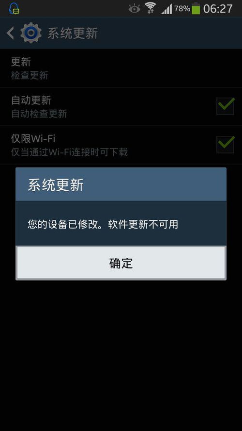 安卓系统不能随便升级,避免潜在风险与不便
