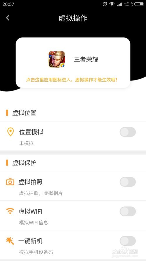 王者怎么更改安卓系统,轻松实现系统切换与体验优化