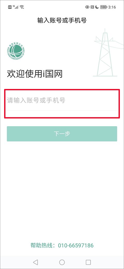 安卓系统网络组件修复
