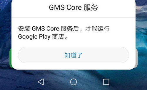 华为安卓系统下架