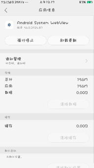 安卓系统内部出现错误,原因与解决策略
