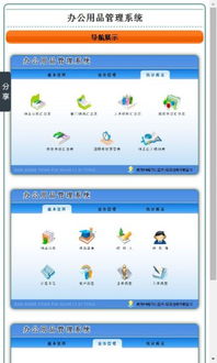 羊群管理系统安卓版,智能化养殖管理新篇章”