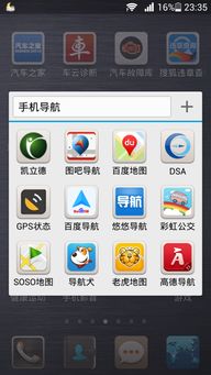 安卓系统什么导航好,探寻最佳导航体验
