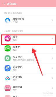 安卓系统如何关闭后台,高效关闭与优化应用性能