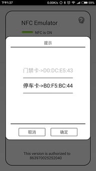 安卓系统怎么安门禁卡,安卓手机门禁卡添加与使用指南