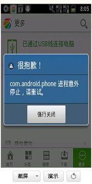 显示安卓系统登入,便捷安全的一键登录体验