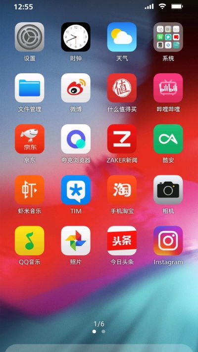 苹果搭安卓系统app