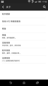 安卓系统关更新提示