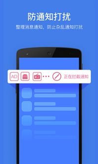 安卓系统怎么用安全,全方位守护你的隐私与安全