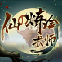 仙之炼金术师下载游戏 