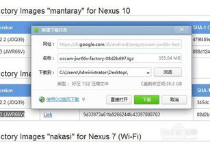 4.3的安卓系统下载,系统升级与兼容性指南