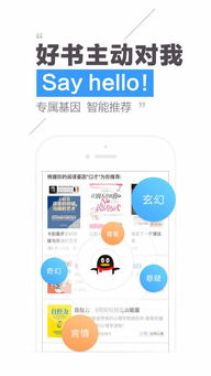 qq阅读安卓旧系统,回顾经典功能与优化体验