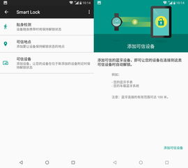 smart lock安卓7.1系统,安卓7.1系统下的智能解锁体验