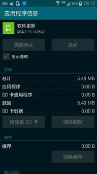 安卓系统可关更新,如何关闭安卓系统自动更新功能”