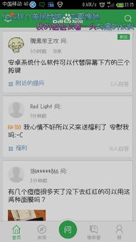 安卓系统下三键