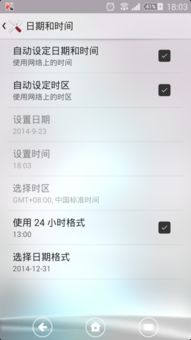 安卓系统网络时间校准,轻松实现设备时间同步与精准管理