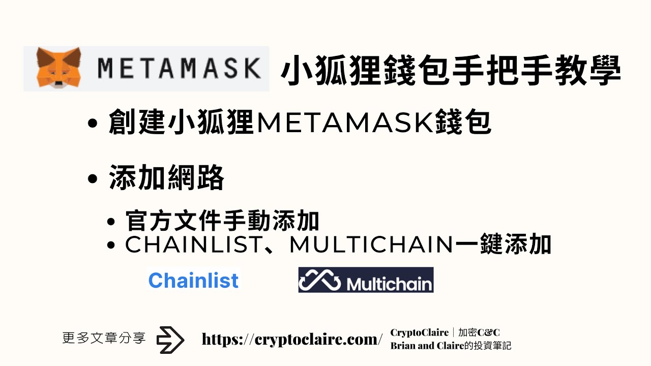 MetaMask官方钱包安卓版
